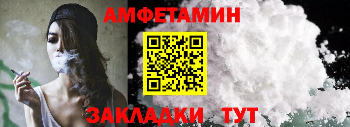 АМФЕТАМИН  Вход с VPN  Советский  Амфетамин 97% 