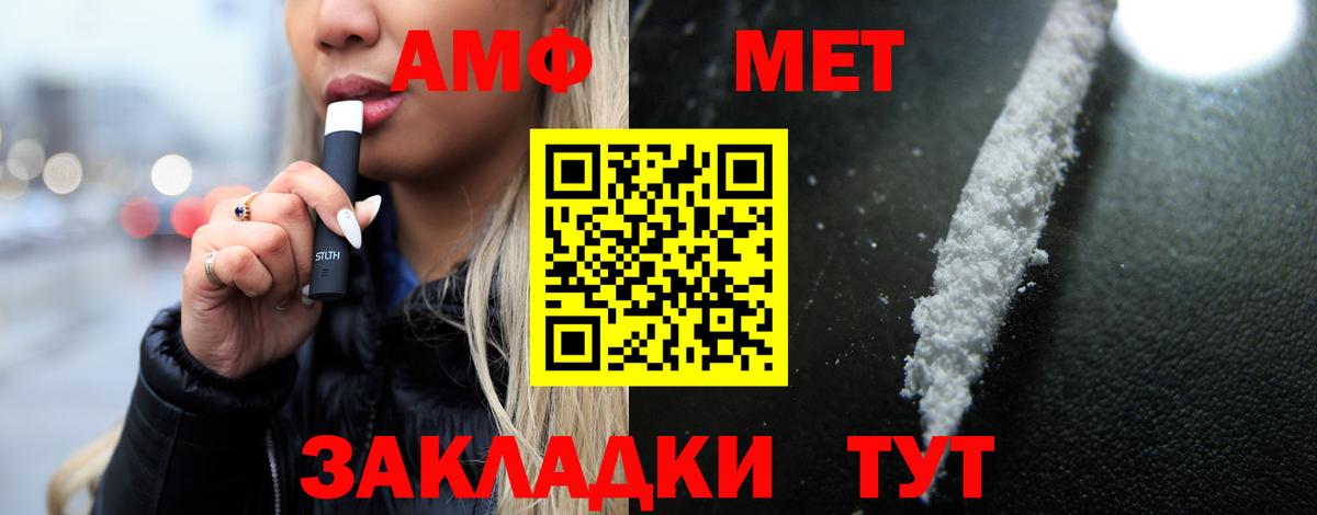 АМФ Premium Советский