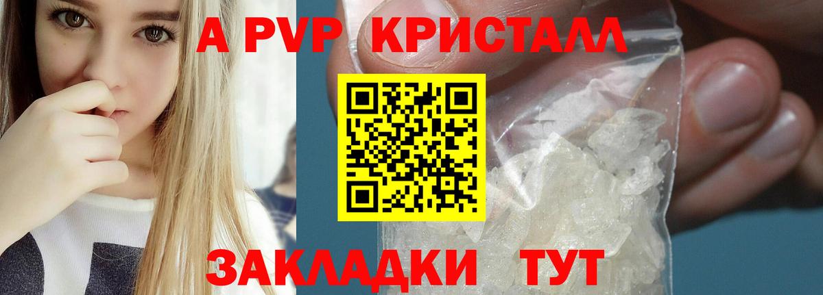 Альфа ПВП мука  Alpha PVP СК КРИС  Вход с VPN  A-PVP  Советский 