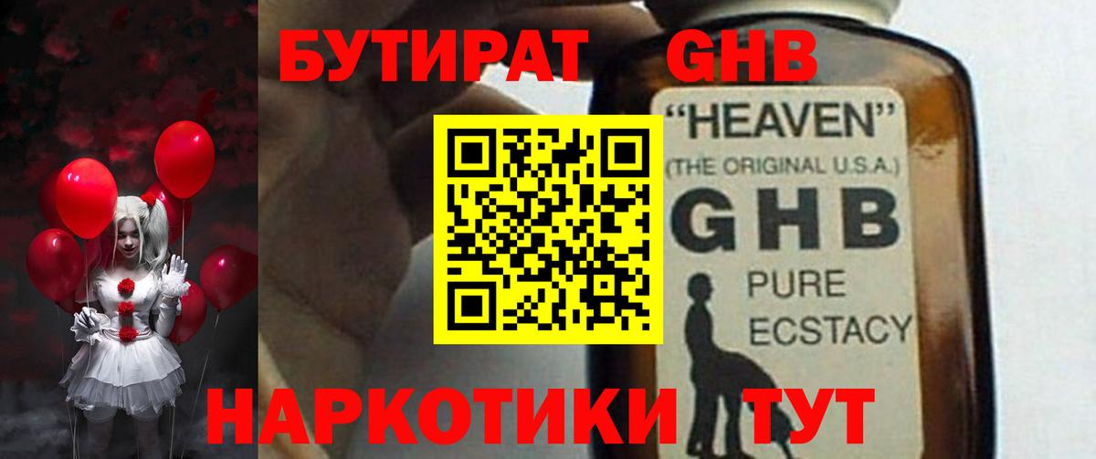 Советский  БУТИРАТ бутик  Вход с VPN 