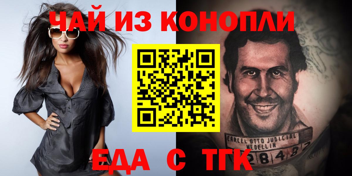 Советский  Печенье с ТГК конопля  Вход с VPN 