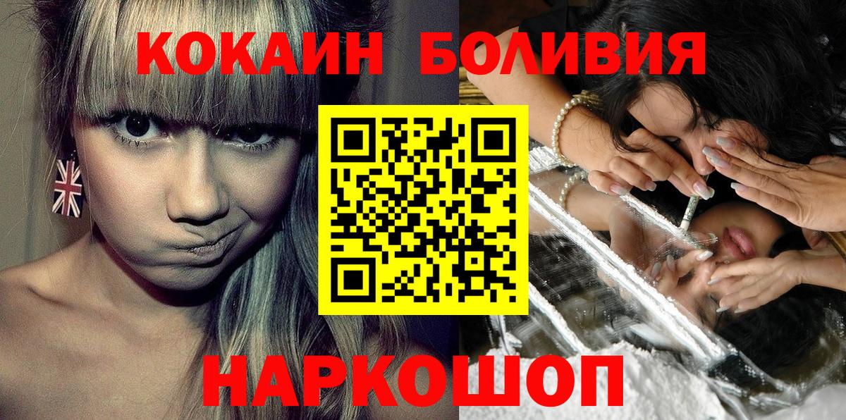 КОКАИН VHQ  COCAIN 97%  Вход с VPN  Советский 