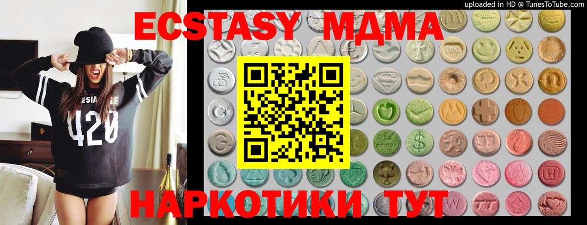 ЭКСТАЗИ 300 mg Советский