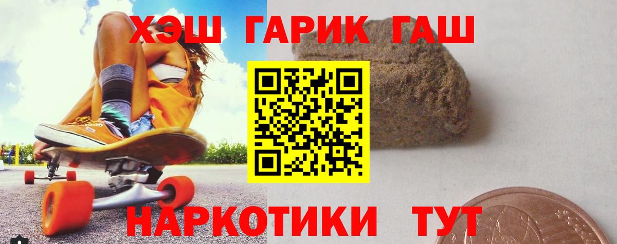 наркошоп  ГАШИШ Cannabis  Вход с VPN  Гашиш Premium  Советский 