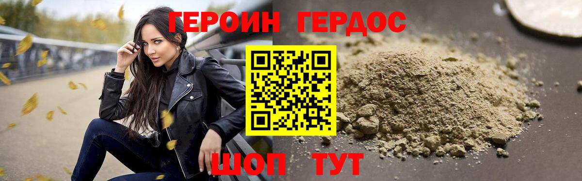Советский  ГЕРОИН афганец  Вход с VPN 
