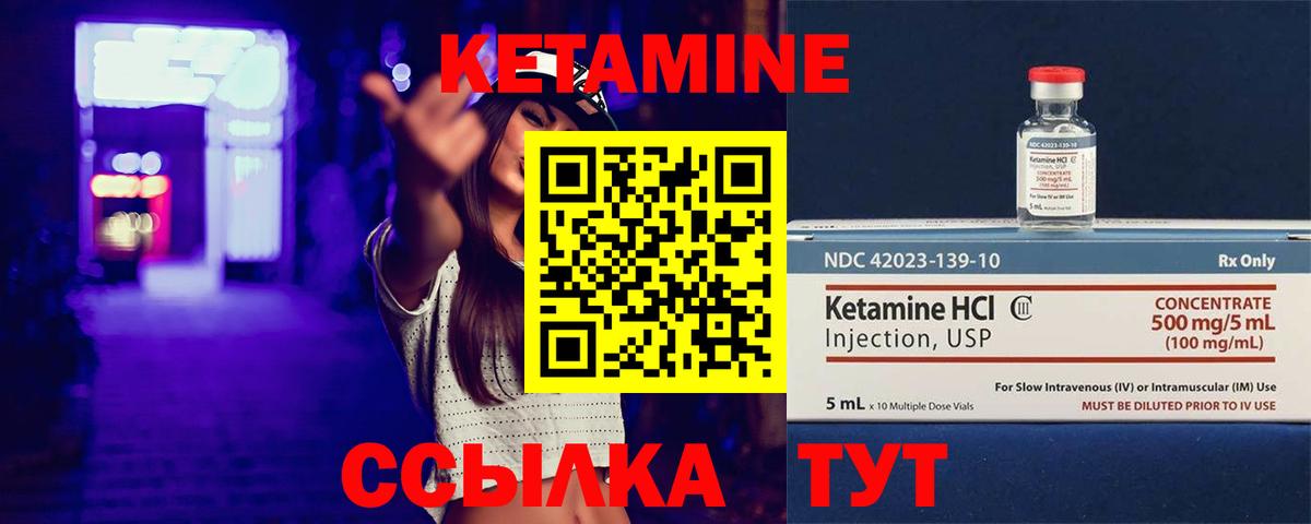 Кетамин ketamine  Кетамин VHQ  площадка телеграм  Вход с VPN  Советский 