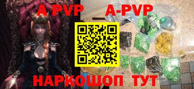 мяу мяу кристалл Моздок
