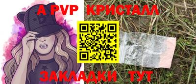 мяу мяу кристалл Моздок