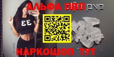 мяу мяу кристалл Моздок