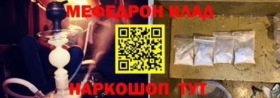 мяу мяу кристалл Моздок