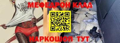 мяу мяу кристалл Моздок