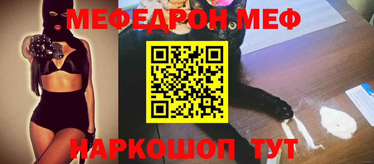 Советский  Мефедрон кристаллы  Мефедрон 4 MMC  МЯУ-МЯУ  МЕФ  Вход с VPN 