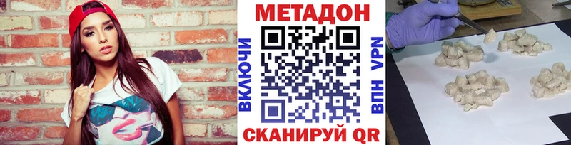 цены наркотик  сайты даркнета какой сайт  МЕТАДОН VHQ  Советский 