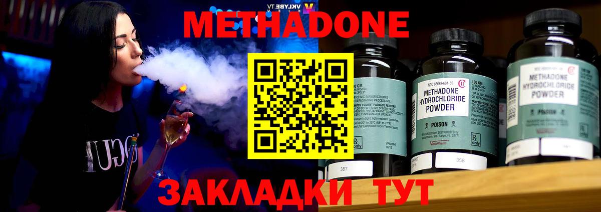 Метадон VHQ Советский