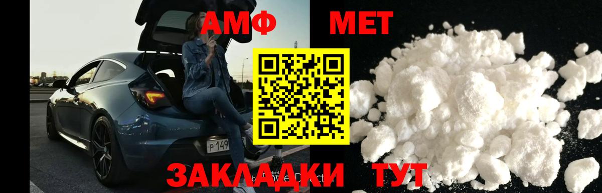 Первитин кристалл  Вход с VPN  Первитин кристалл  Советский 