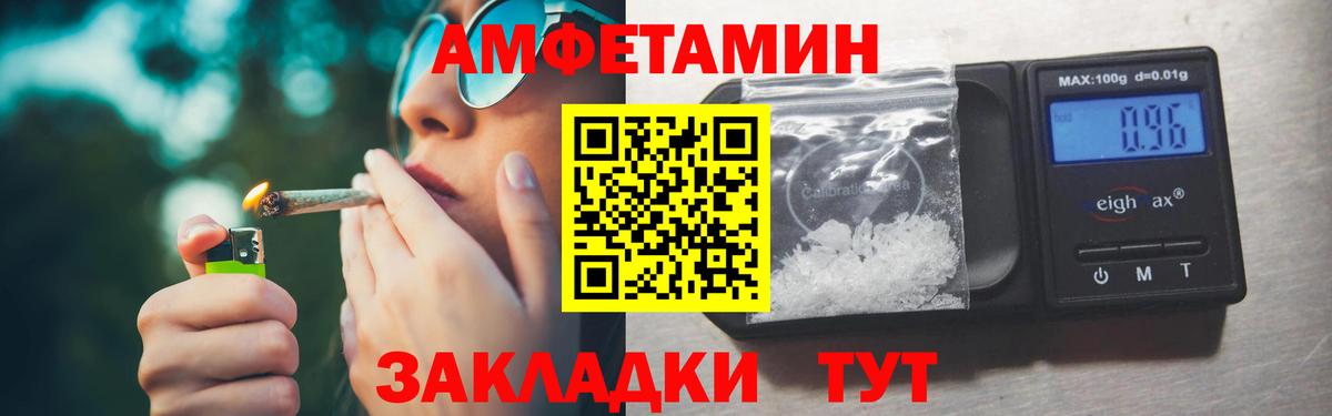 Метамфетамин мет Советский