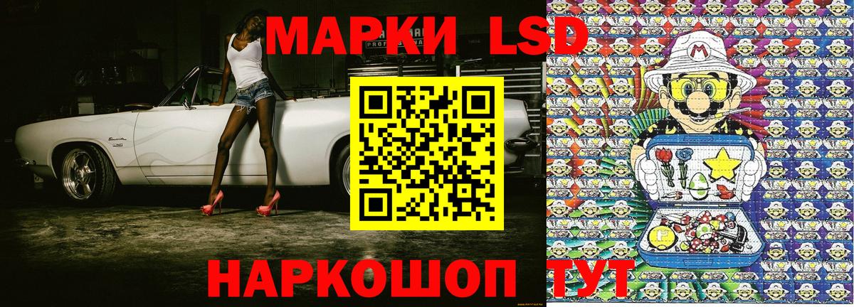 Наркотические марки  Вход с VPN  Марки 25I-NBOMe 1,8мг  Советский  Марки 25I-NBOMe 1,8мг 