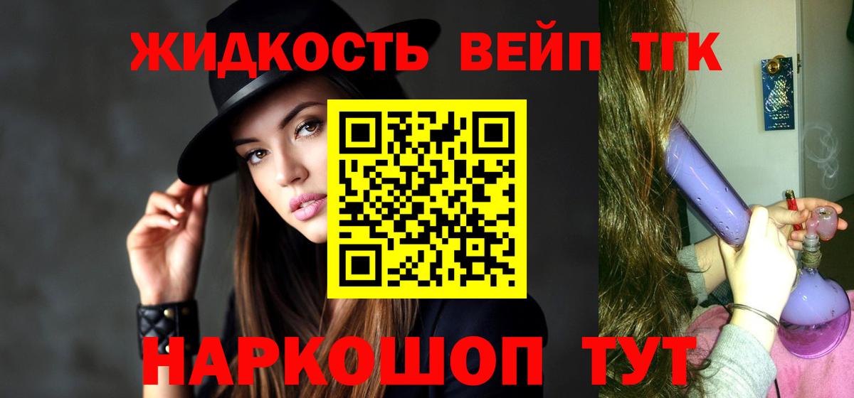 Советский  ТГК концентрат  купить наркоту  ТГК вейп  Вход с VPN 
