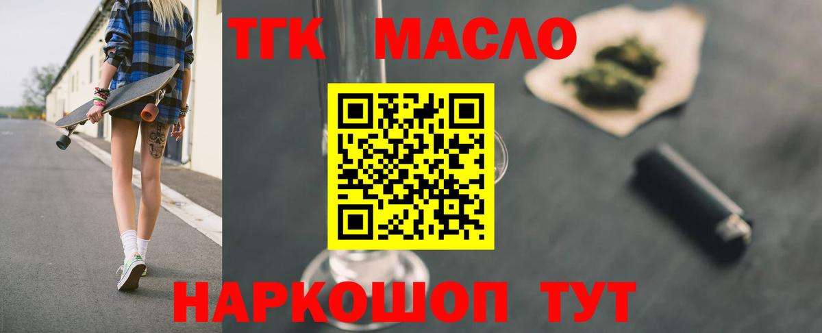 Дистиллят ТГК вейп Советский