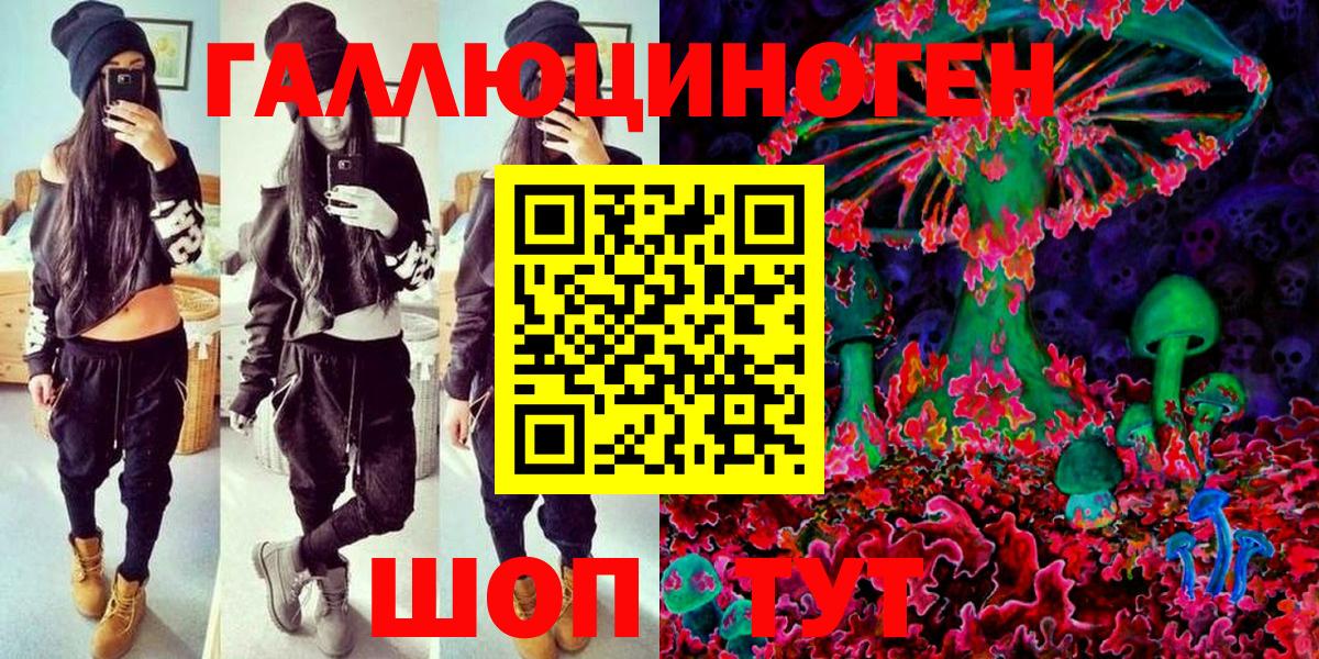 Галлюциногенные грибы Magic Shrooms Советский